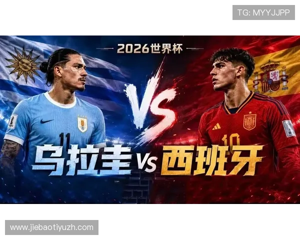 世界杯乌拉圭对西班牙比赛交通指南详细介绍帮助球迷轻松到达现场