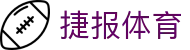 捷报体育 - (中国)苏州市捷报体育咨询有限公司欢迎您